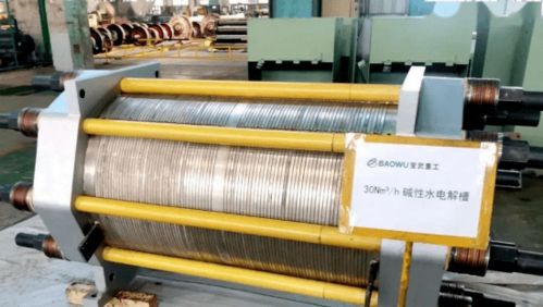 中國寶武氫冶金技術(shù)新突破 首臺(tái)套30Nm3/h堿性水電解槽研制成功，助推金屬制日用品制造綠色轉(zhuǎn)型
